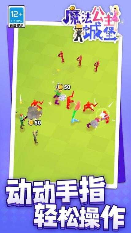 魔幻城堡最全游戏攻略解说_魔幻城堡最新游戏技巧通关