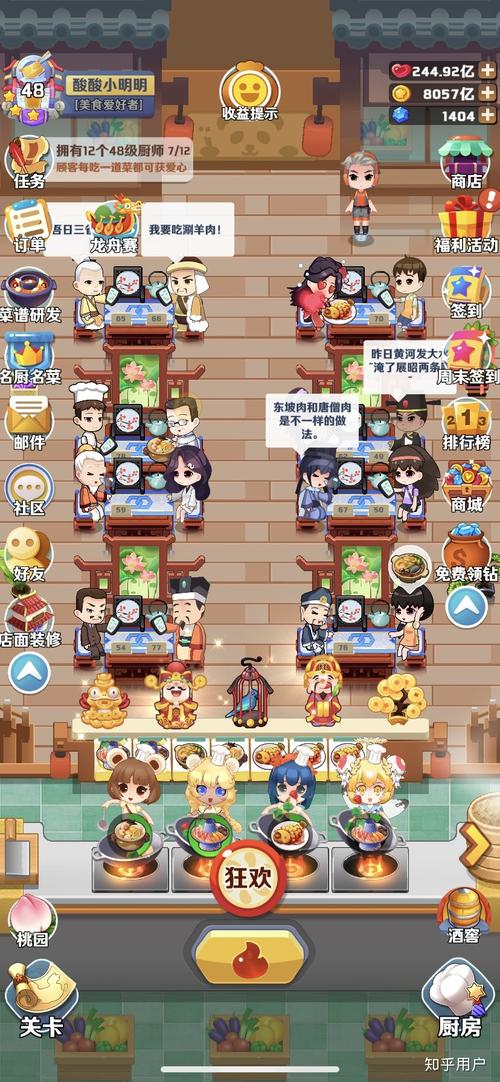 魔幻厨房最全游戏攻略解说_魔幻厨房最新游戏技巧通关