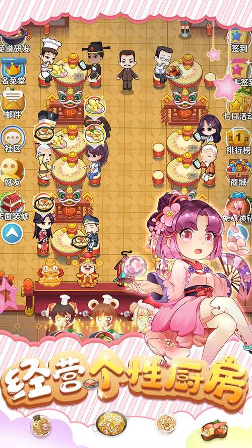 魔幻厨房最全游戏攻略解说_魔幻厨房最新游戏技巧通关