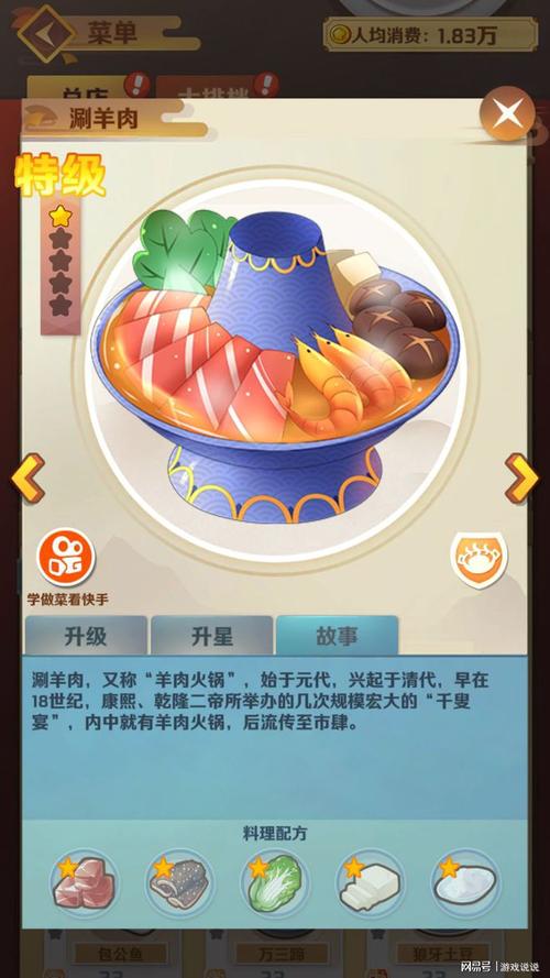 魔幻厨房最全游戏攻略解说_魔幻厨房最新游戏技巧通关