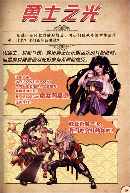 魔女阿嘉璐最全游戏攻略解说_魔女阿嘉璐最新游戏技巧通关