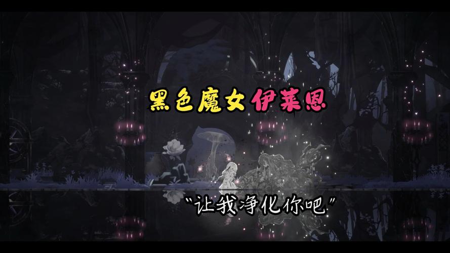 魔女莉莉丝最全游戏攻略解说_魔女莉莉丝最新游戏技巧通关