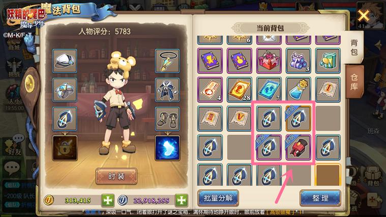 魔导少年最全游戏攻略解说_魔导少年最新游戏技巧通关