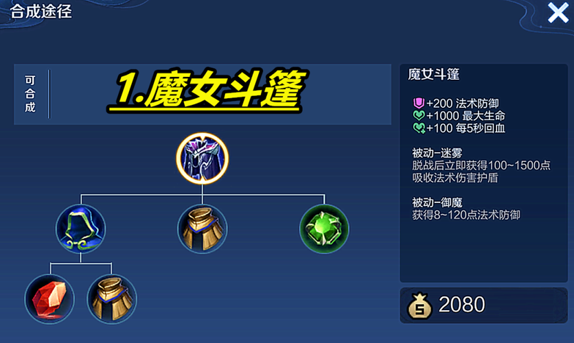 魔女斗篷最全游戏攻略解说_魔女斗篷最新游戏技巧通关