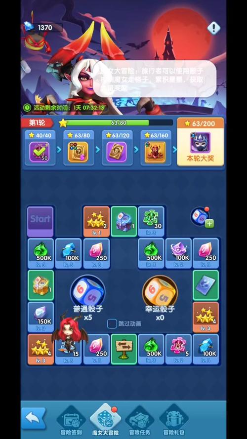 魔女大冒险最全游戏攻略解说_魔女大冒险最新游戏技巧通关