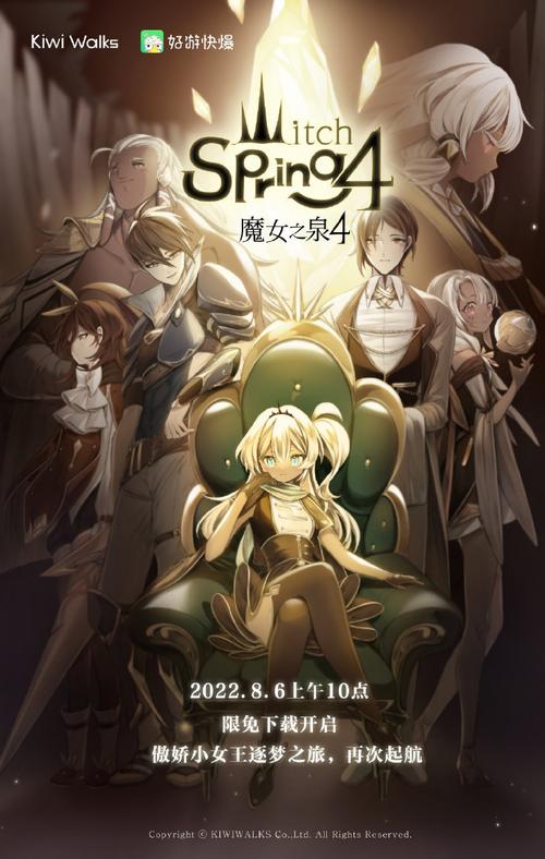 魔女之泉4下载_最新游戏攻略与技巧全解