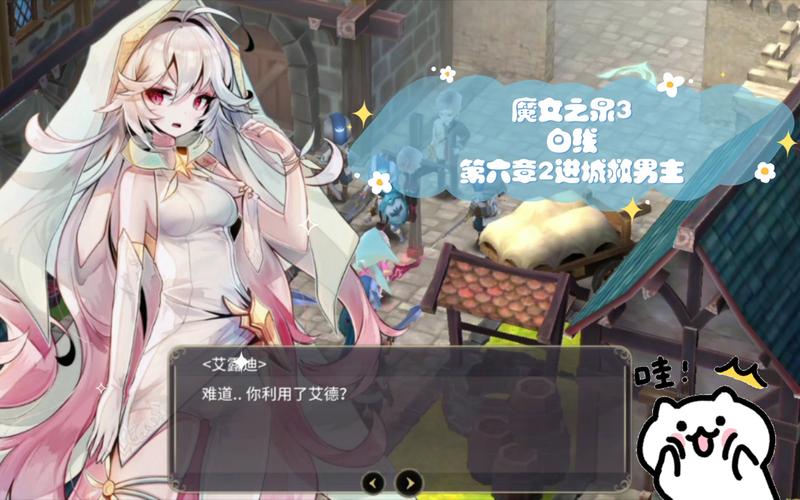 魔女之泉3破解版最全游戏攻略解说_魔女之泉3破解版最新游戏技巧通关