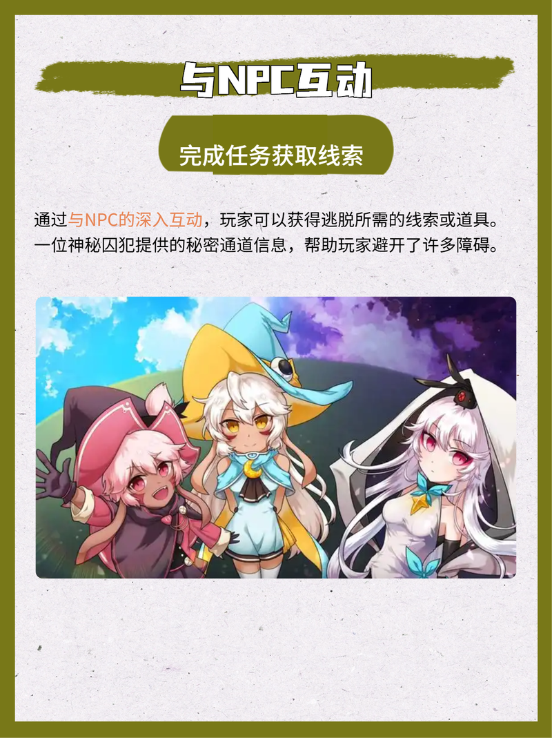 魔女之泉2最全游戏攻略解说_魔女之泉2最新游戏技巧通关