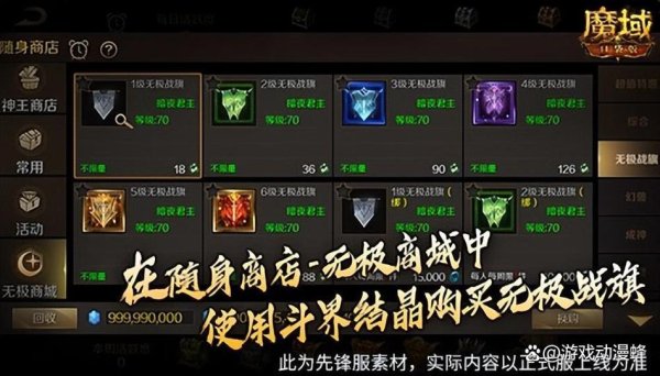 魔域口袋版超详细游戏攻略_魔域口袋版实用技巧助你通关