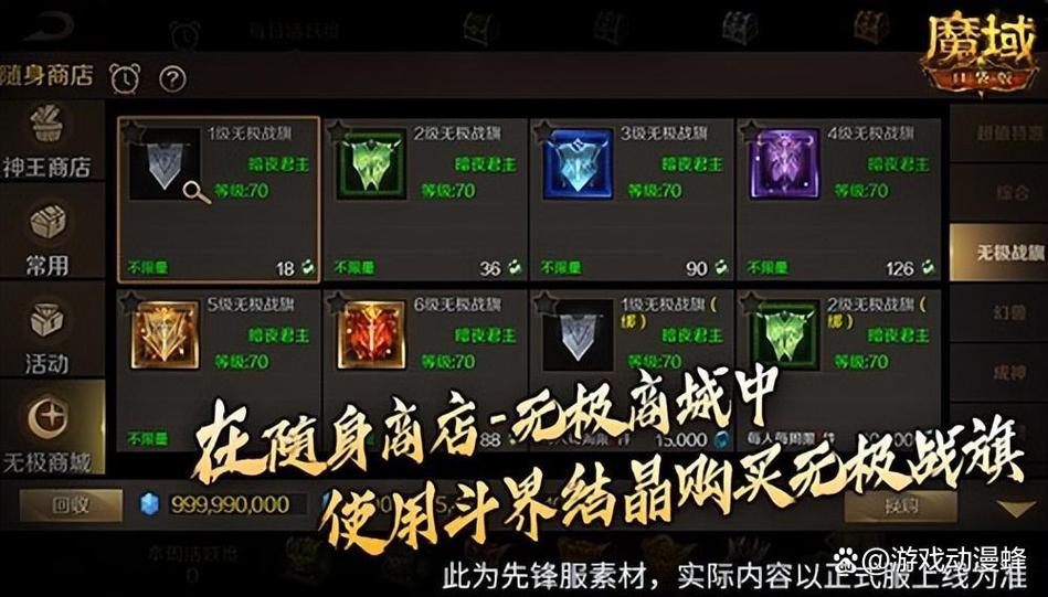 魔域口袋版超详细游戏攻略_魔域口袋版实用技巧助你通关