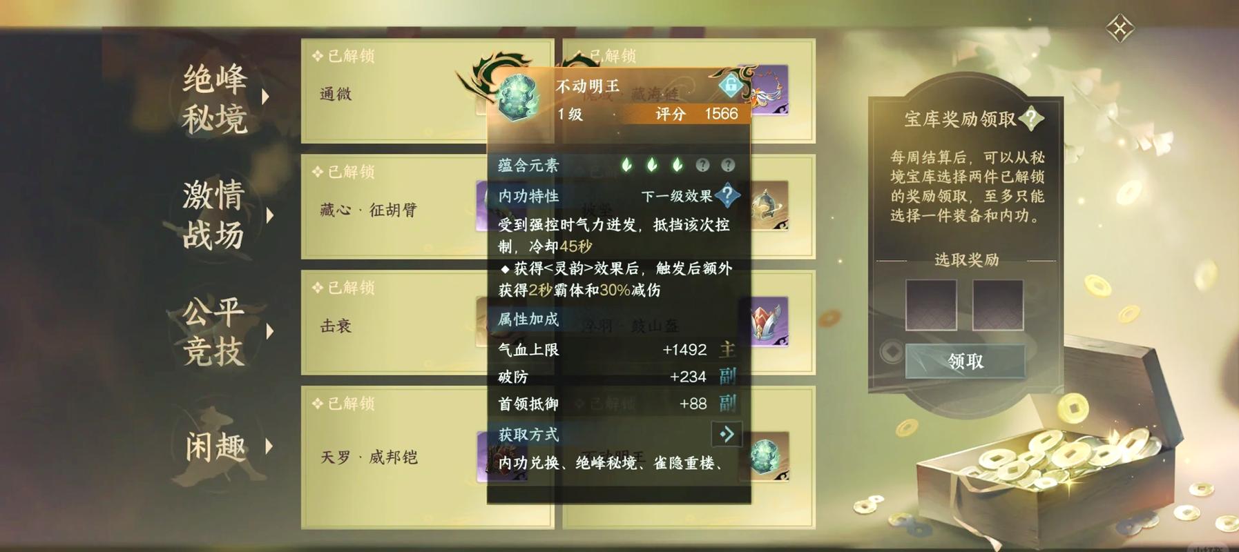 魔古山宝库最全游戏攻略解说_魔古山宝库最新游戏技巧通关