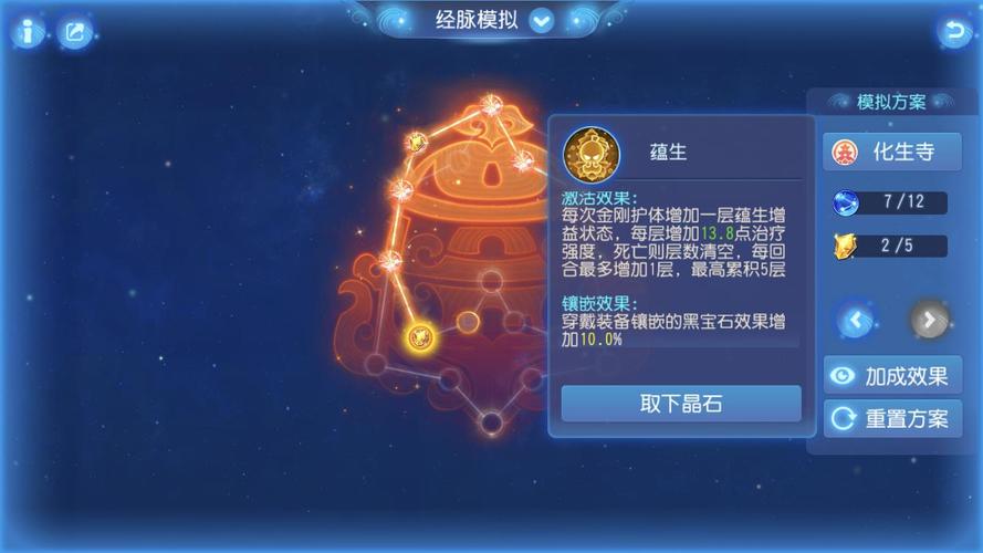 魔化生经脉怎么点_魔化生经脉最新游戏技巧攻略