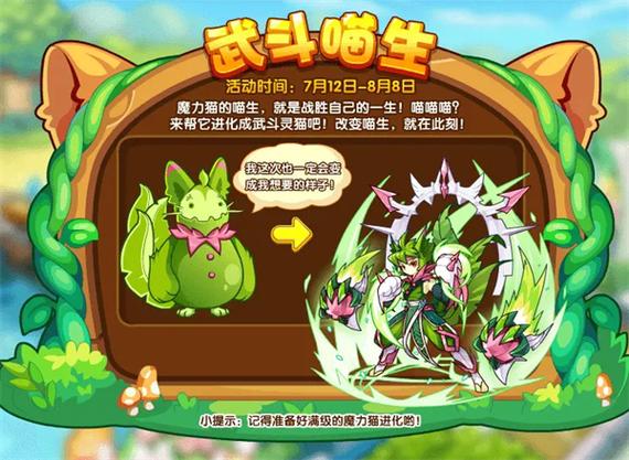 魔力猫最全游戏攻略解说_魔力猫最新游戏技巧通关