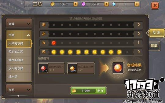 魔力水晶最全游戏攻略解说_魔力水晶最新游戏技巧通关