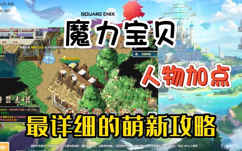 魔力手游最全游戏攻略解说_魔力手游最新游戏技巧通关