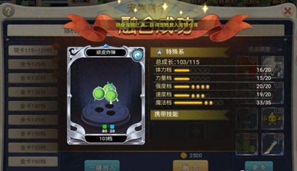 魔力手游最全游戏攻略解说_魔力手游最新游戏技巧通关