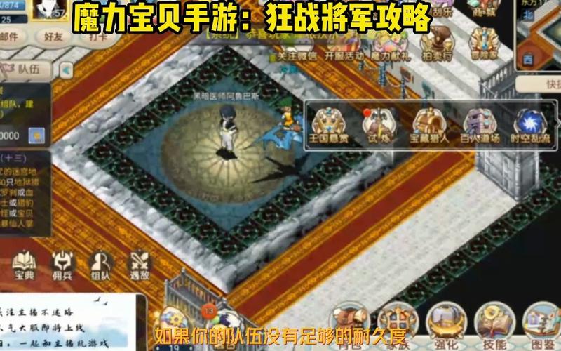 魔力宝贝手游最全游戏攻略解说_魔力宝贝手游最新游戏技巧通关