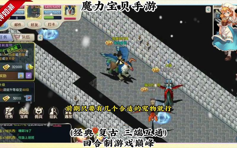 魔力宝贝手游最全游戏攻略解说_魔力宝贝手游最新游戏技巧通关