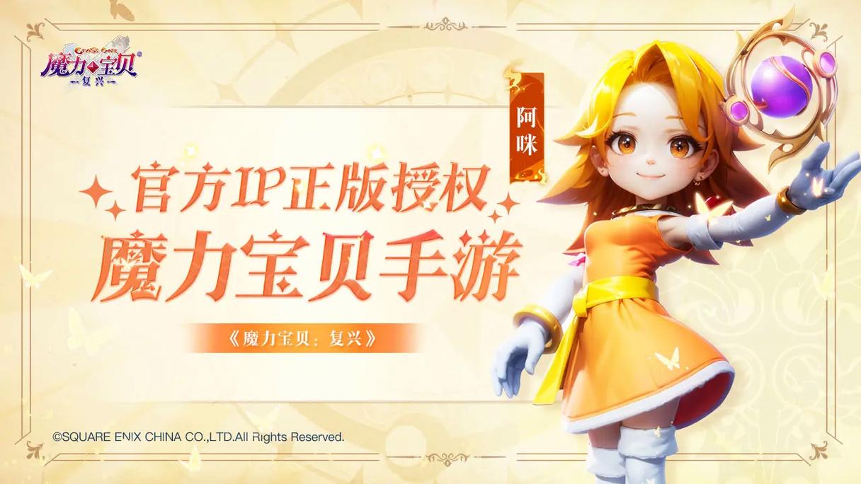 魔力宝贝官网最全游戏攻略解说_魔力宝贝官网最新游戏技巧通关