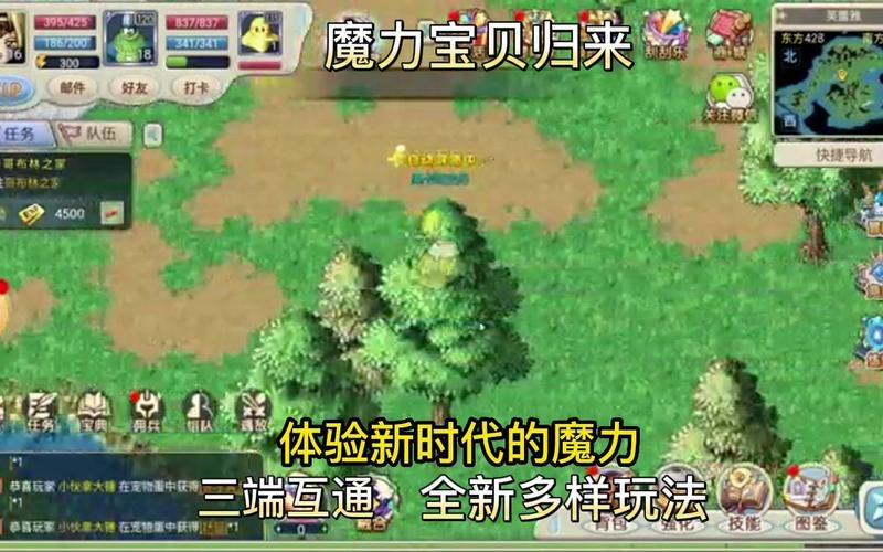 魔力宝贝归来最全游戏攻略解说_魔力宝贝归来最新游戏技巧通关