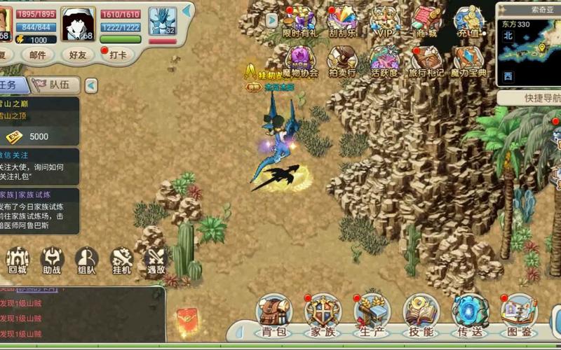 魔力宝贝归来最全游戏攻略解说_魔力宝贝归来最新游戏技巧通关