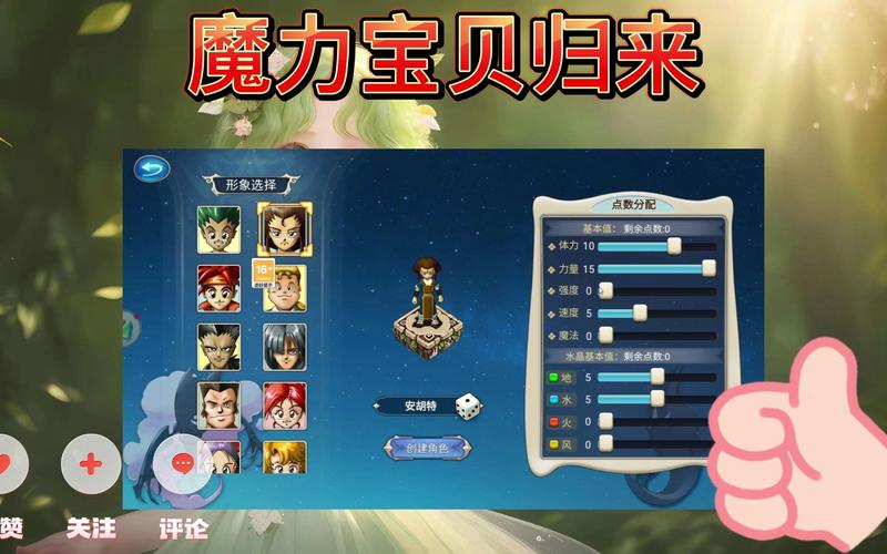 魔力宝贝归来最全游戏攻略解说_魔力宝贝归来最新游戏技巧通关