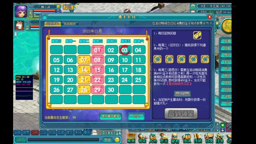 魔力学堂最全游戏攻略解说_魔力学堂最新游戏技巧通关