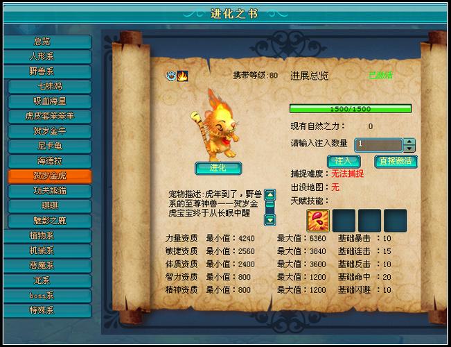 魔力学堂官网最全游戏攻略解说_魔力学堂官网最新游戏技巧通关