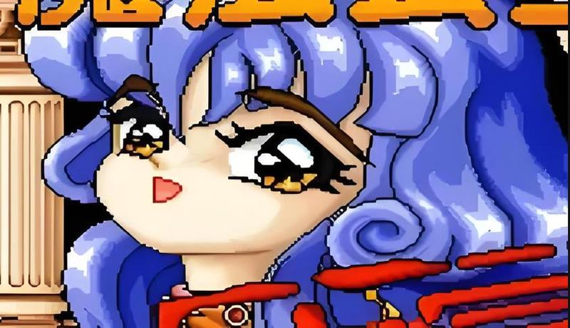 魔力公主最全游戏攻略解说_魔力公主最新游戏技巧通关