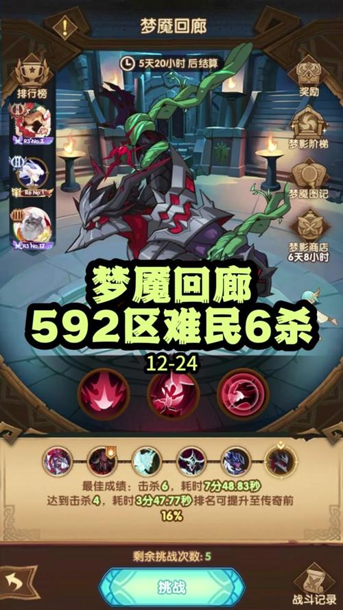 魔军最全游戏攻略解说_魔军最新游戏技巧通关