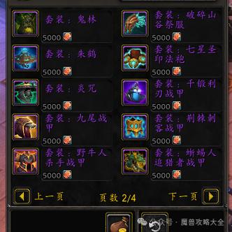 魔兽熊猫人最全游戏攻略解说_魔兽熊猫人最新游戏技巧通关