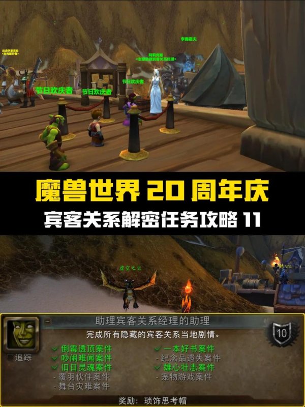 魔兽官网最全游戏攻略解说_魔兽官网最新游戏技巧通关