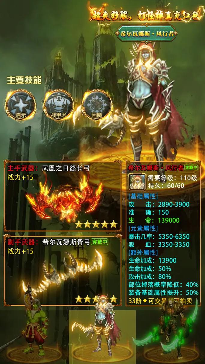 魔兽传奇最全游戏攻略解说_魔兽传奇最新游戏技巧通关