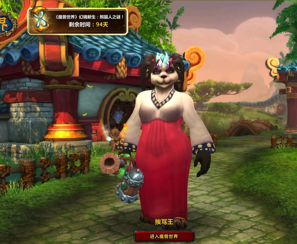 魔兽世界熊猫人最全游戏攻略解说_魔兽世界熊猫人最新游戏技巧通关