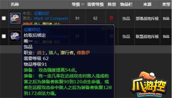 魔兽之印最全游戏攻略解说_魔兽之印最新游戏技巧通关