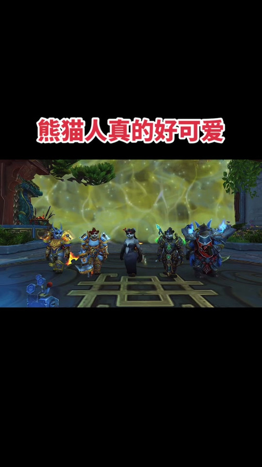 魔兽世界熊猫人最全游戏攻略解说_魔兽世界熊猫人最新游戏技巧通关