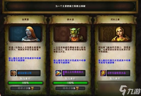 魔兽世界点卡最全游戏攻略解说_魔兽世界点卡最新游戏技巧通关