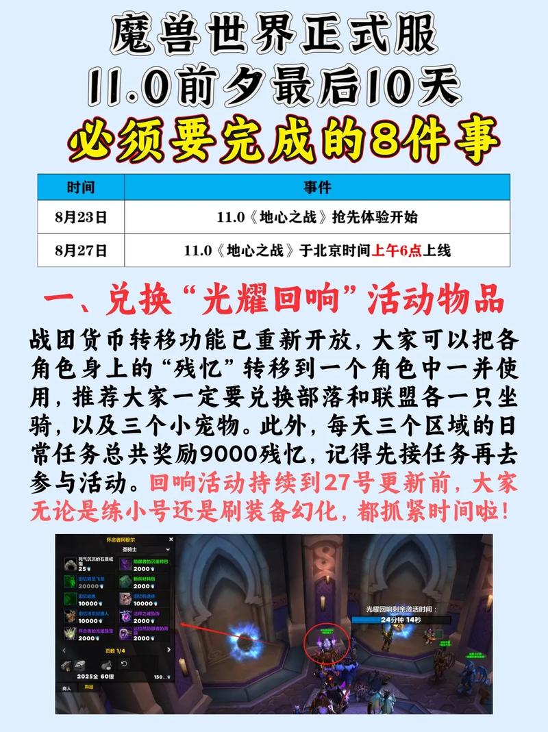 魔兽世界官网最全游戏攻略解说_魔兽世界官网最新游戏技巧通关