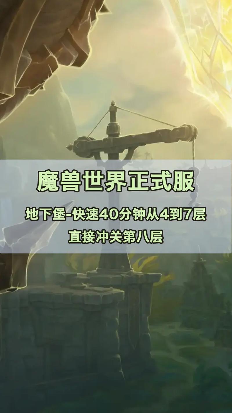 魔兽世界官网最全游戏攻略解说_魔兽世界官网最新游戏技巧通关