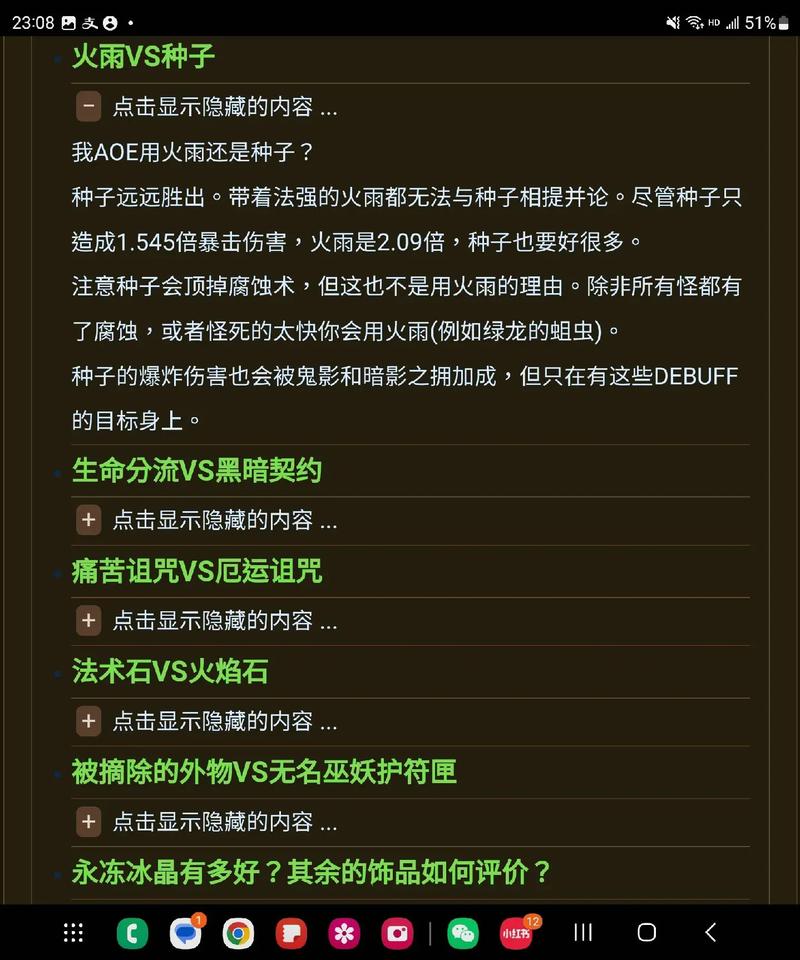 魔兽世界官网最全游戏攻略解说_魔兽世界官网最新游戏技巧通关