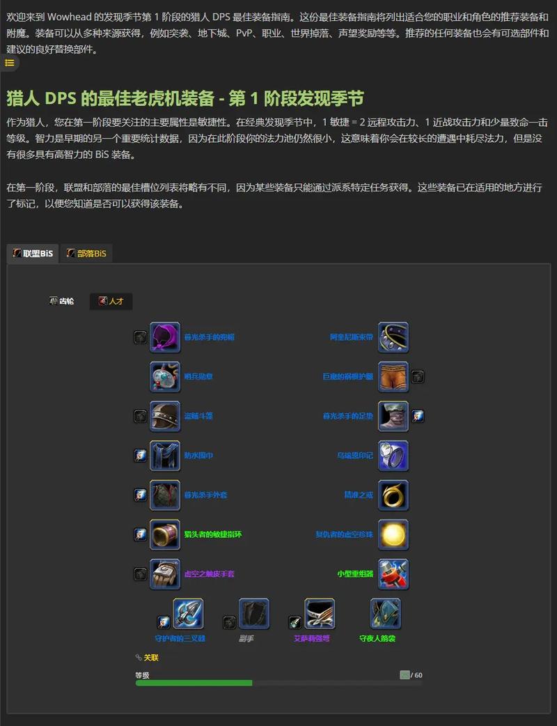 魔兽世界实用攻略汇总_魔兽世界副本技巧指南