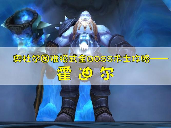 魔兽世界奥拉基尔最全BOSS打法攻略_魔兽世界奥拉基尔最新通关技巧