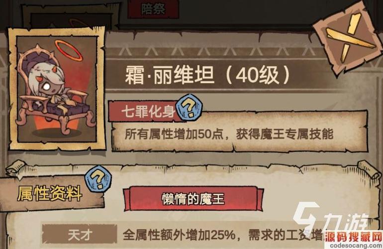 魔使最全游戏攻略解说_魔使最新游戏技巧通关