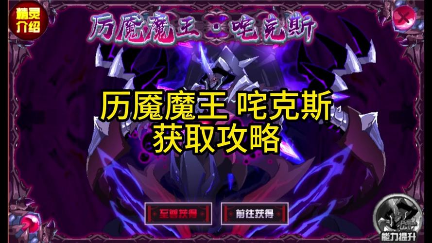 魇魔王最全游戏攻略解说_魇魔王最新游戏技巧通关