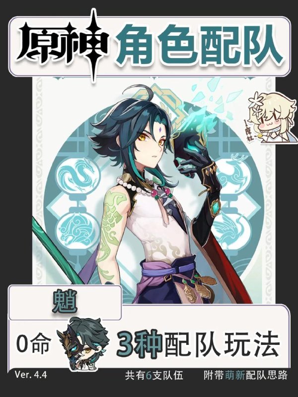 魈 游戏攻略技巧全解析_魈 高效通关打法指南