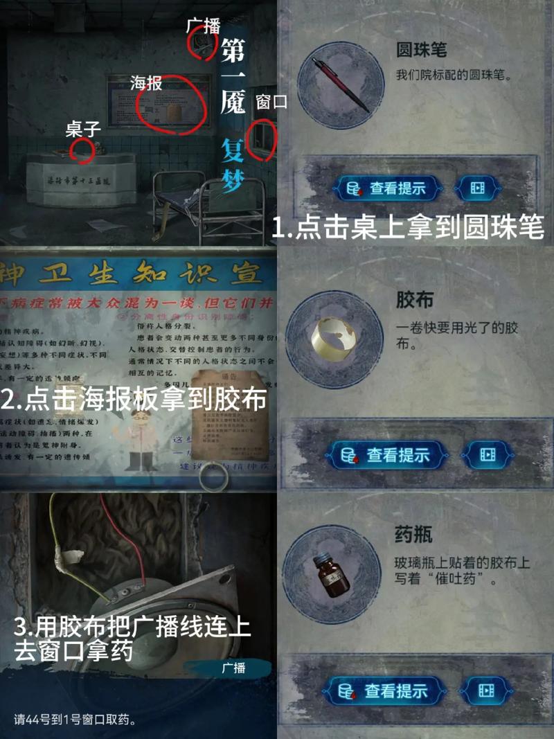 魇魔最全游戏攻略解说_魇魔最新游戏技巧通关