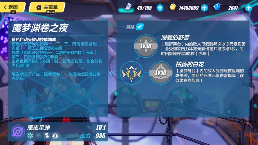 魇夜星渊最全游戏攻略解说_魇夜星渊最新游戏技巧通关