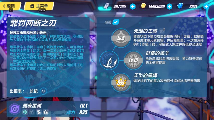 魇夜星渊最全游戏攻略解说_魇夜星渊最新游戏技巧通关