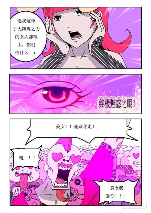 魅惑术最全游戏攻略解说_魅惑术最新游戏技巧通关