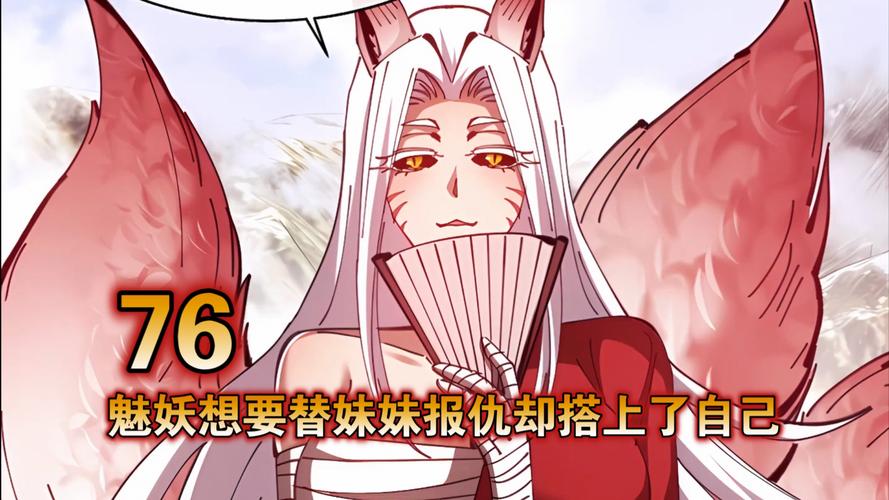 魅妖最全游戏攻略解说_魅妖最新游戏技巧通关